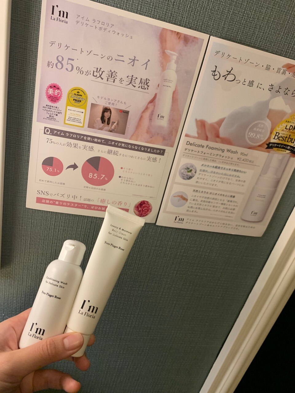 【フェムケア商品】物販始めました♪！2