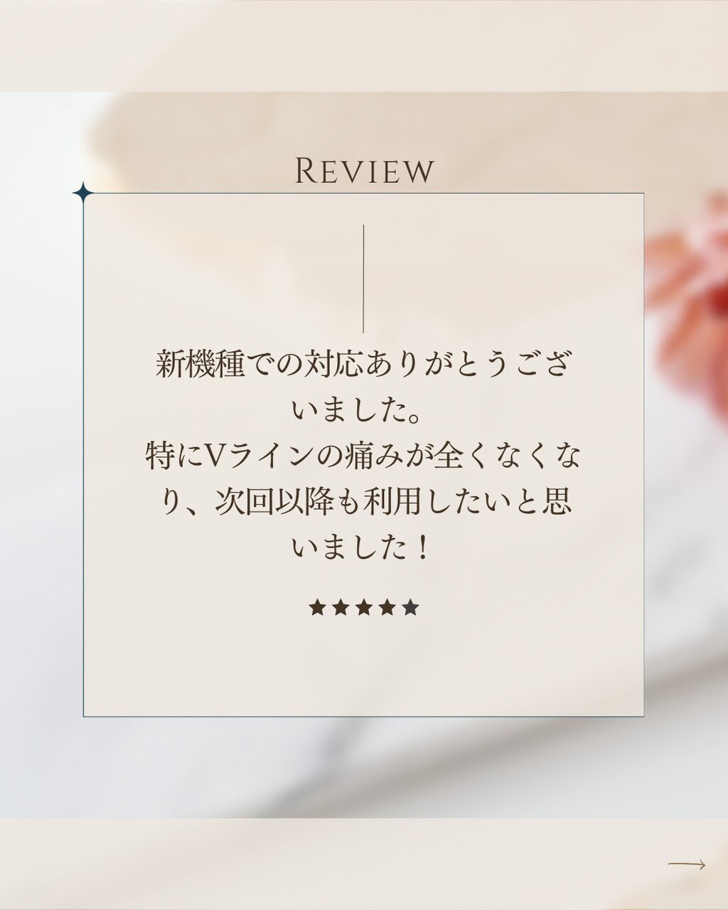 【PB-IPL】新着口コミ☆