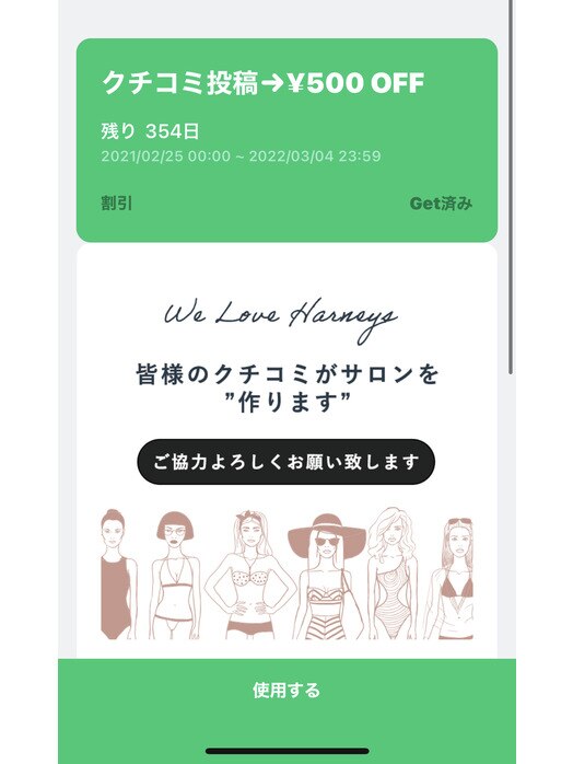 当サロンの公式LINEが出来ました!