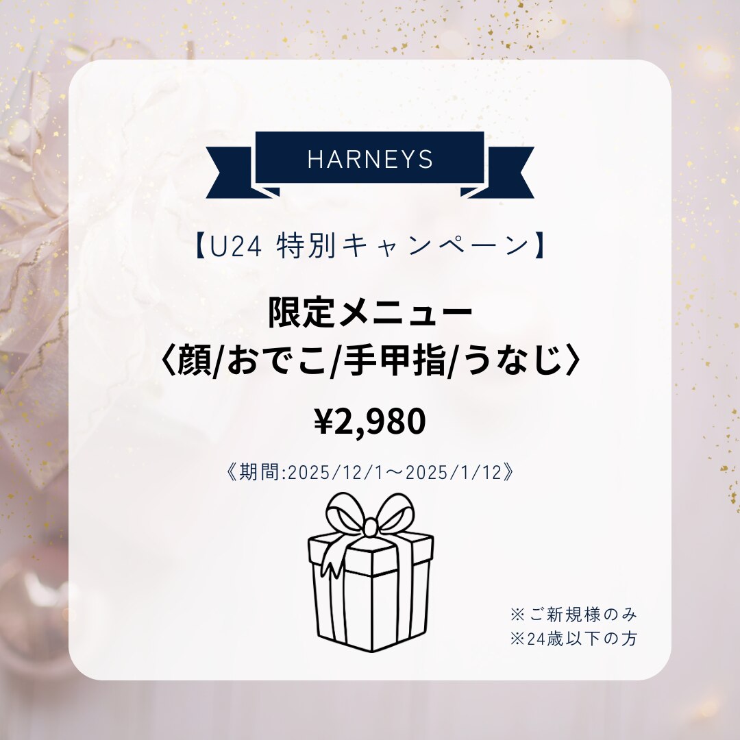 大好評実施中☆キャンペーンご案内