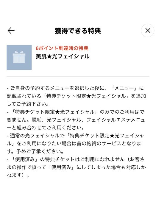 当サロンの公式LINEが出来ました!