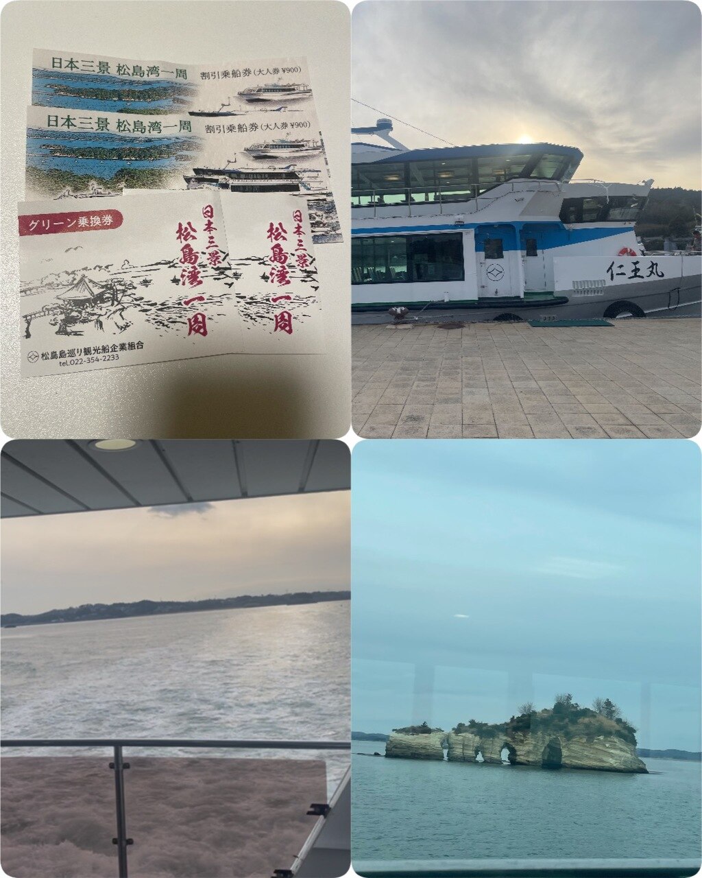 福島～宮城へ1泊2日♪