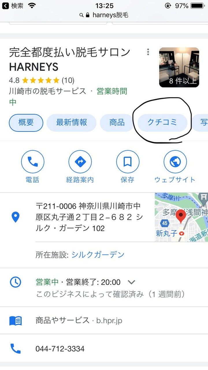 口コミ募集中☆～口コミクーポンのお知らせ～