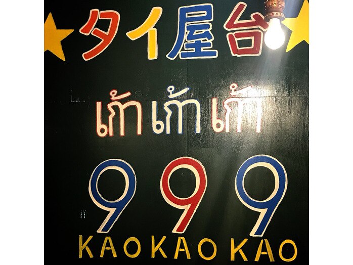 寒い！
