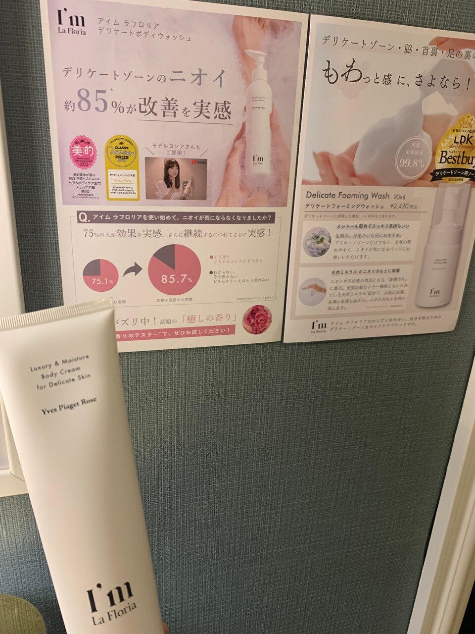 【フェムケア商品】物販始めました♪！2