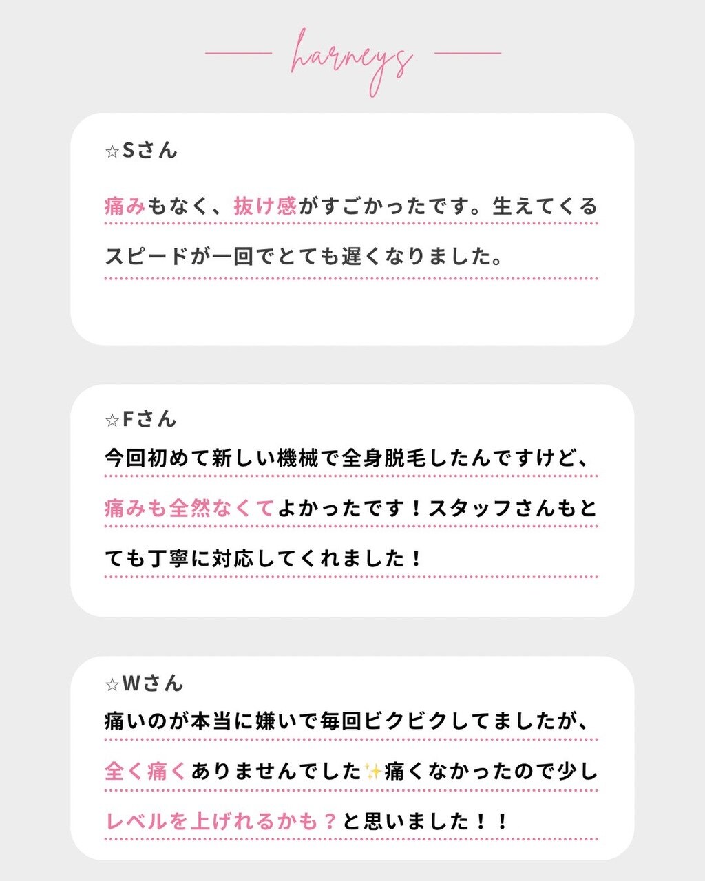 大好評♪脱毛新機種《PB-IPL》の口コミご紹介☆