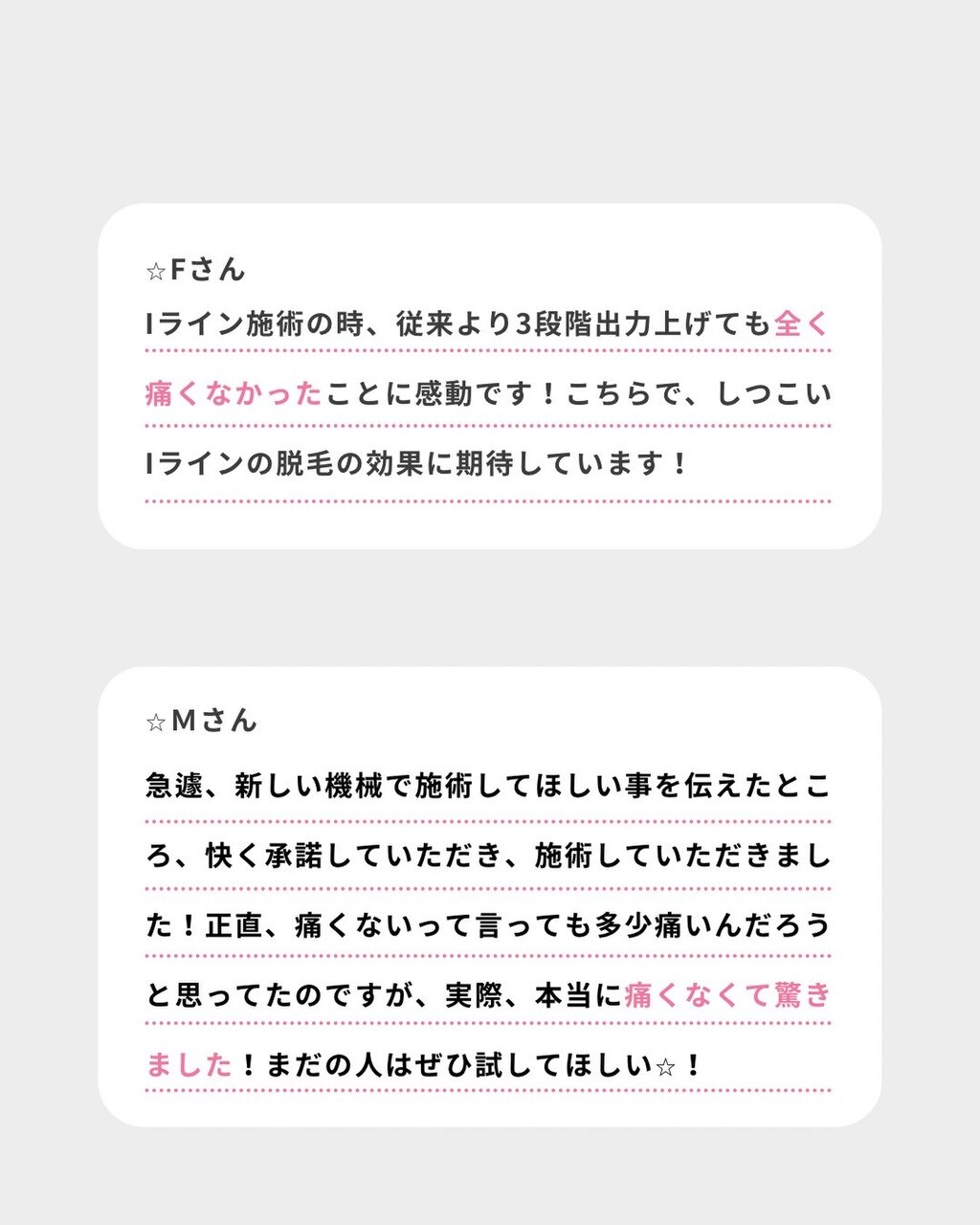 大好評♪脱毛新機種《PB-IPL》の口コミご紹介☆