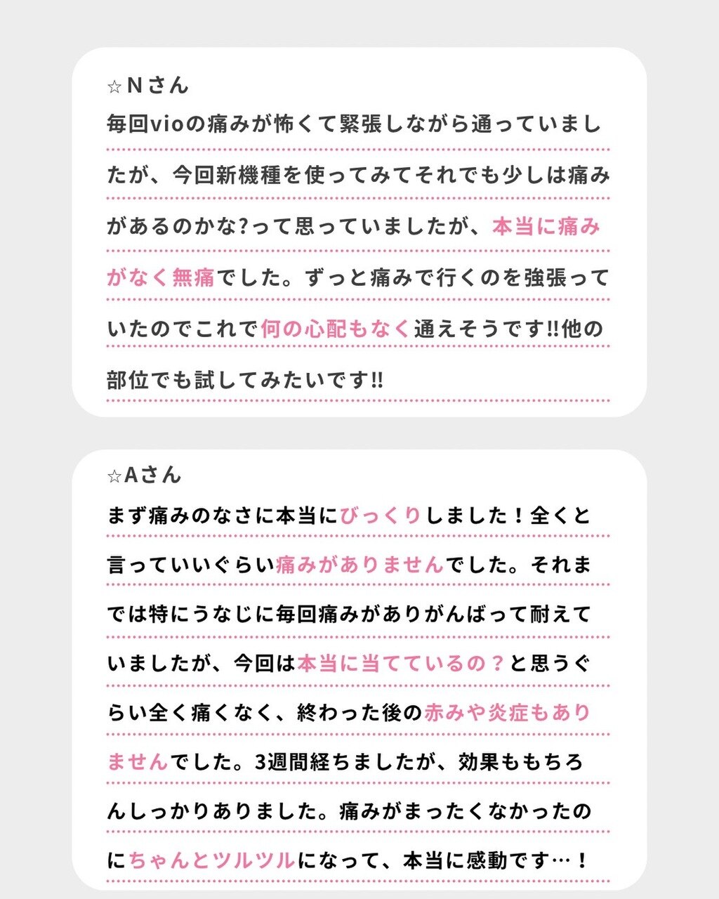 大好評♪脱毛新機種《PB-IPL》の口コミご紹介☆